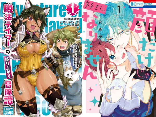Le novità manga di Manicomix e Anteprima di dicembre Le novità manga di Manicomix e Anteprima di dicembre